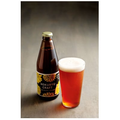 クラフトビール4本入り(黒千石大豆、スイカ、ひまわりの種、メロン×各1本)【1131】