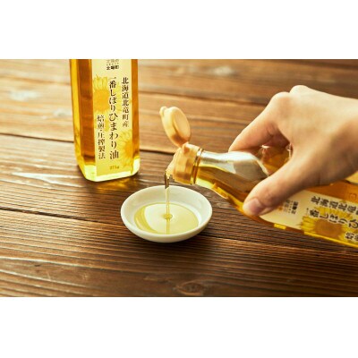 一番しぼりひまわり油×2本、黒千石大豆のひまわりドレッシング×1本【1316】