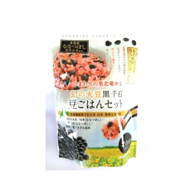 黒千石大豆セットC (黒千石大豆、きなこ、どん、豆ごはんセット、大豆ミート)【0881】