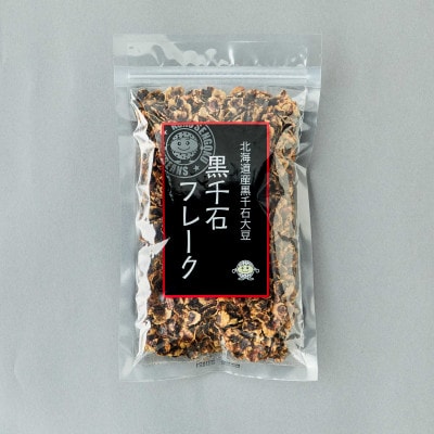 黒千石大豆セットD(大豆、きなこ、どん、フレーク、豆ごはんセット、黒豆茶、大豆ミート)【1081】