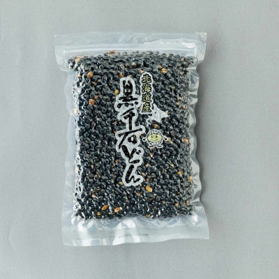 黒千石大豆セットD(大豆、きなこ、どん、フレーク、豆ごはんセット、黒豆茶、大豆ミート)【1081】