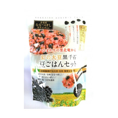 黒千石大豆セットI(豆ごはんセット×2p、黒千石茶×4本)【0682】