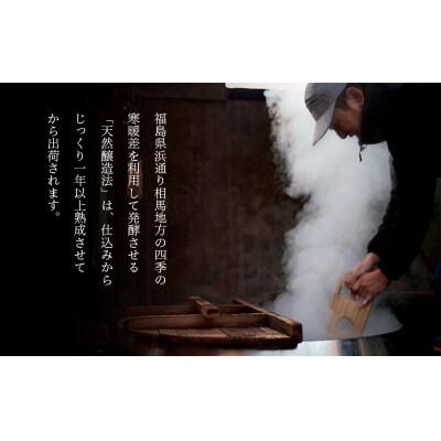 相馬田舎味噌 特上 3kg(1kg×3袋) 糀歩合13割 | 無添加 国産 みそ 若松味噌醤油店