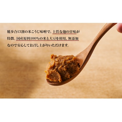 相馬田舎味噌 特上 3kg(1kg×3袋) 糀歩合13割 | 無添加 国産 みそ 味噌 手作り