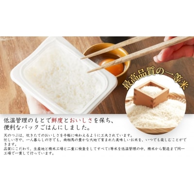 ふっくらパックごはん 150g×24 | パックライス パックご飯 紅梅夢ファーム ad002-aa