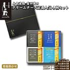 【香の蔵】定番人気みそ漬4種セット(ハーフ・あん肝・黒胡椒・鰹出汁)【1201801】