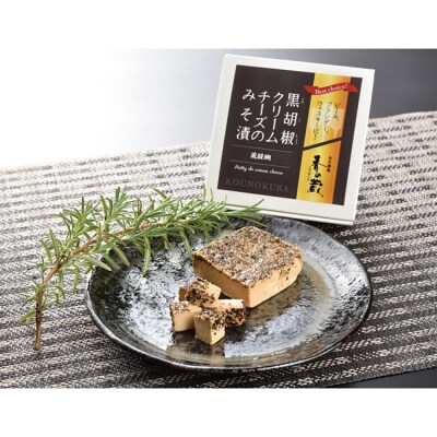 おつまみ 定番人気みそ漬3種6点セット(ハーフ・あん肝・黒胡椒) 香の蔵 【1201901】