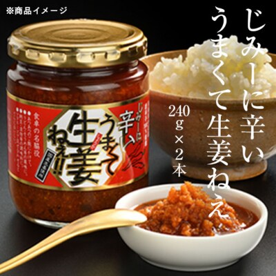 小高工房ギフト(うまくて生姜ねぇ!!・辛油・小高一味のセット)【1700102】