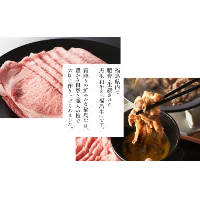 国産 黒毛和牛 厳選すき焼き用 1kg (500g×2) | 肉 和牛 福島牛 牛肉 今野畜産