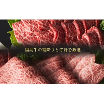 国産 黒毛和牛 焼肉食べ比べセット 600g | 和牛 ブランド牛 福島牛 赤身 肉 牛肉 今野畜産