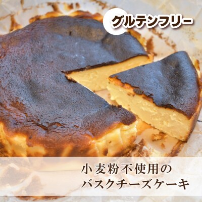 グルテンフリーのバスクチーズケーキ【4500801】