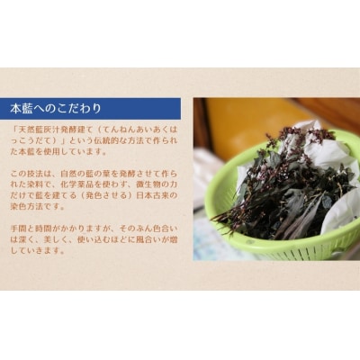 本藍染め 手ぬぐい オーガニックコットン100% 天然藍灰汁発酵建て【2000301】