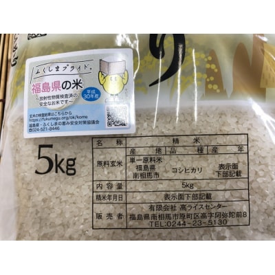 令和7年産米 無洗米 コシヒカリ5kg+多珂うどん(太) 5束セット【53845-003-01】