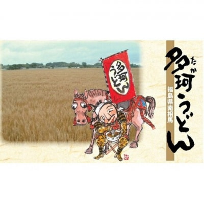 令和7年産米 無洗米 コシヒカリ5kg+多珂うどん(太) 5束セット【53845-003-01】