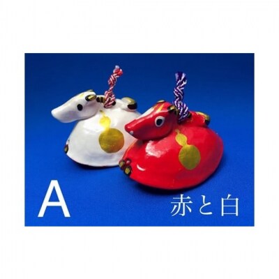 ゆり土鈴【はねこんま】2個組(A:赤と白)【0700901】
