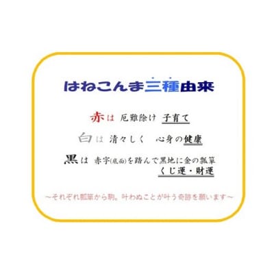 ゆり土鈴【はねこんま】2個組(A:赤と白)【0700901】