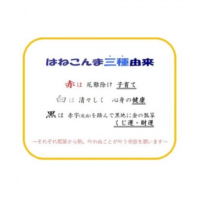 ゆり土鈴【はねこんま】2個組(A:赤と白)【0700901】
