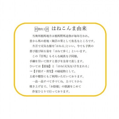 ゆり土鈴【はねこんま】2個組(A:赤と白)【0700901】