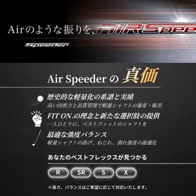 リシャフト AIR SPEEDERフジクラ ドライバー用シャフト by008-aa