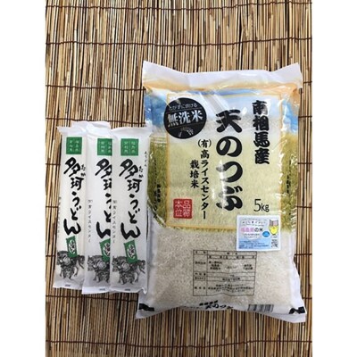 【無洗米】令和6年産天のつぶ5kg+多珂うどん(太)5束セット【0500501】