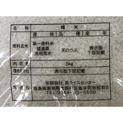 【令和6年産】【無洗米】コシヒカリ5kg+天のつぶ5kgセット【0500101】
