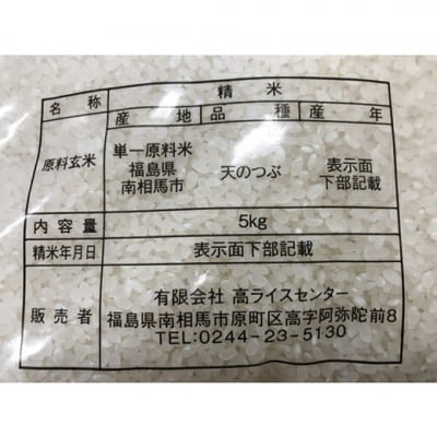 令和7年産米 無洗米 天のつぶ 10kg(5kg×2袋【53845-002-03】