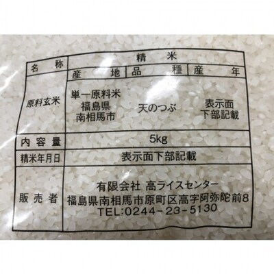 令和7年産米 無洗米 天のつぶ 10kg(5kg×2袋 | 高ライスセンター