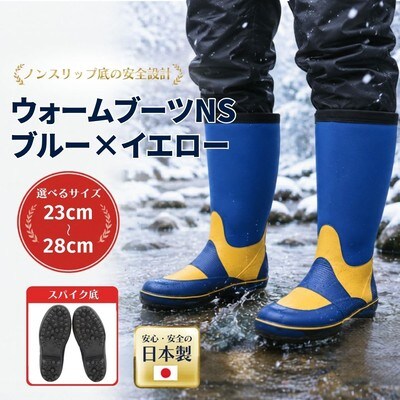 ウォームブーツNS ブルー×イエロー 25.0cm cb010-ad
