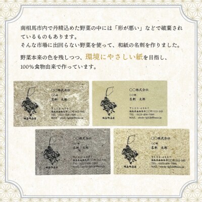 手漉き和紙名刺【調和】とうもろこし【6000101】