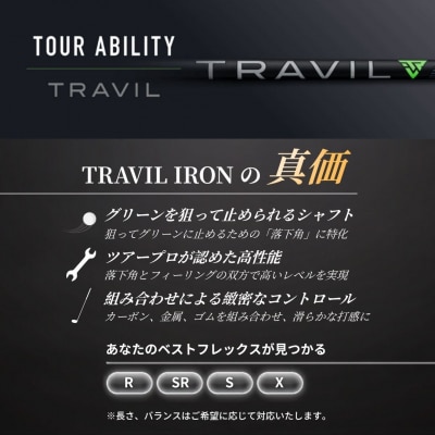 リシャフト TRAVIL IRON フジクラ FUJIKURA アイアン用シャフト by014-aa