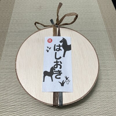 うまはしおき　5個組【0701601】