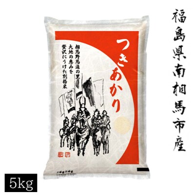 【先行予約】 つきあかり 白米 5kg (5kg×1) 令和7年産 | 精米【69004】