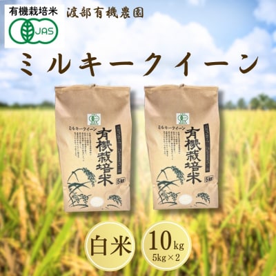 JAS�L�@�� �~���L�[�N�C�[�� ���� 10kg (5kg ×2��)�ߘa7�N�Y �V�� | �n���L�@�_��