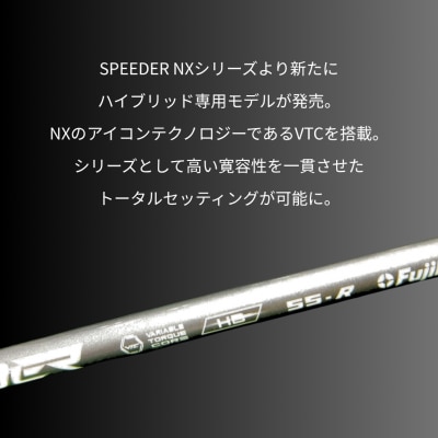 リシャフト フジクラ スピーダーNX ハイブリッド シャフト bx002-aa