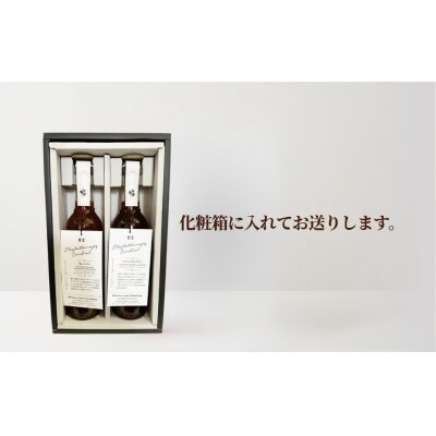 フィトテラピーコーディアル 01/03 2本セット285ml 化粧箱入【133715-001-05】