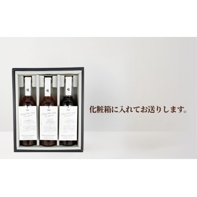 フィトテラピーコーディアル 3本セット285ml 化粧箱入【133715-001-07】
