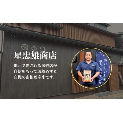 【令和6年産】福島県産コシヒカリ 白米 10kg×1袋  精米 南相馬産