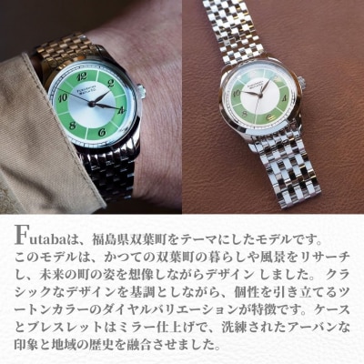 自動巻腕時計 Futaba/New Leaves Green 日本製【145855-002-01】