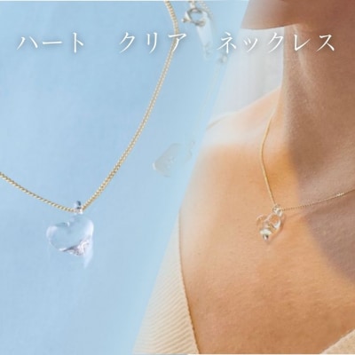 iriser(イリゼ) ハートクリア ネックレス【53848-002-01】
