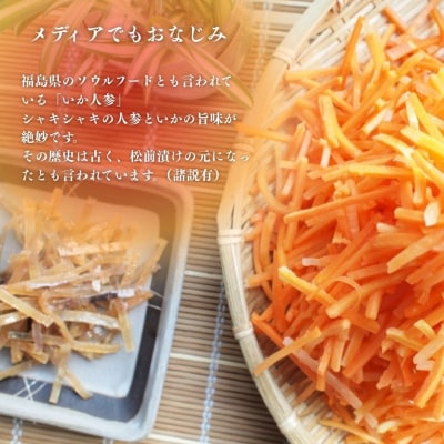 いか人参(大)  1,150g (230g×5袋)【53852-002-02】