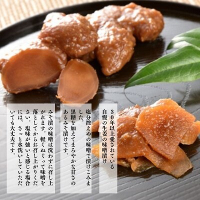 香の蔵 みそ漬生姜 800g(160g×5袋) 香の蔵 al003-aa