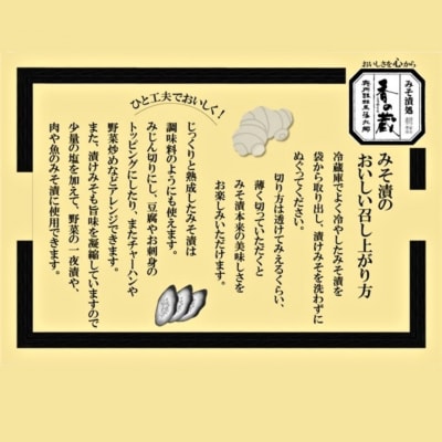 香の蔵 みそ漬生姜 800g(160g×5袋)【53852-003】