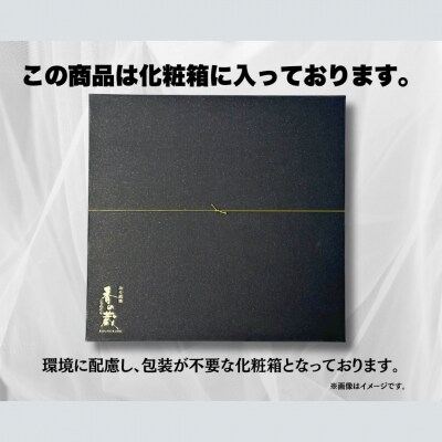 特選 おつまみセット クリームチーズ 生姜 あん肝 味噌漬 化粧箱入 香の蔵 【53852-007】