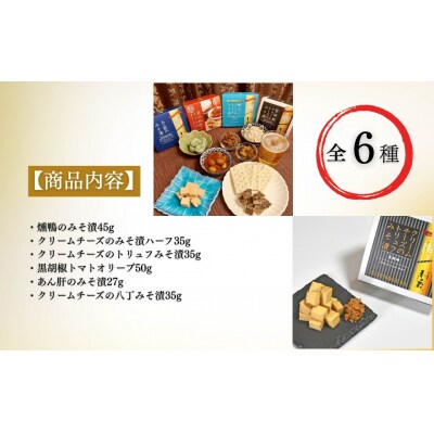 社長のおすすめおつまみセットII 化粧箱入り 227g  香の蔵 al009-aa
