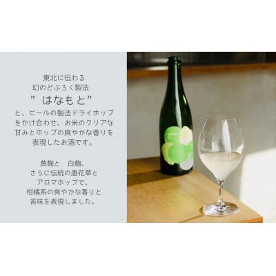 haccoba はなうたホップス 720ml×2本【53881-001】