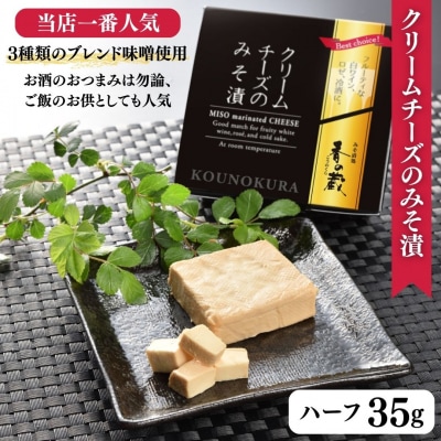 白ワインによく合うおつまみセット 化粧箱入り | 味噌漬け ギフト 香の蔵 【53852-013】