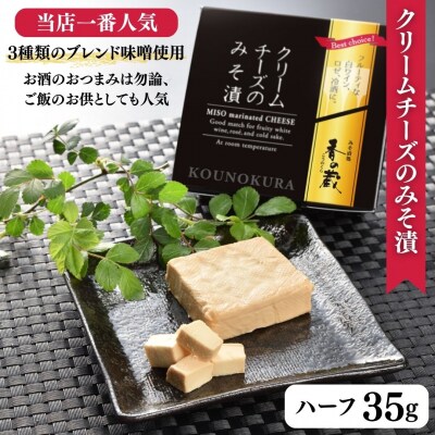 白ワインによく合うおつまみセット 化粧箱入 味噌漬け ギフト 香の蔵  al013-aa