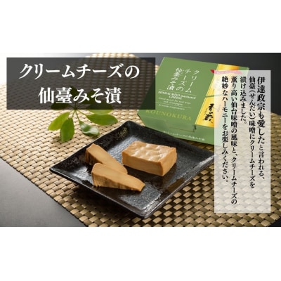 ビール・ハイボールによく合うおつまみセット 化粧箱入り | 味噌漬け 香の蔵 【53852-014】