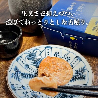 あん肝のみそ漬 81g(27g×3個)|味噌漬け ギフト あんきも al015-aa
