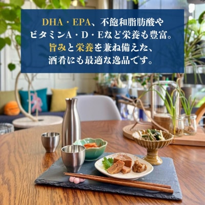 あん肝のみそ漬 81g(27g×3個)|味噌漬け ギフト あんきも al015-aa
